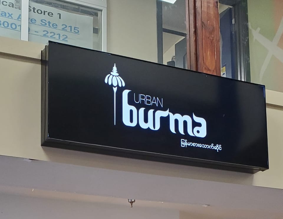 Urban Burma